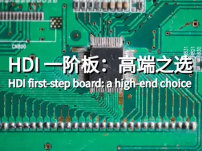 Junta de primer nivel HDI: una opción de alta gama, excepcional y extraordinaria