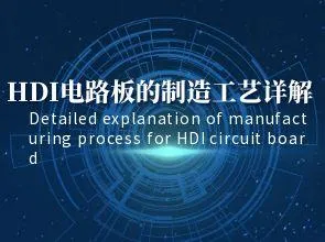 Explicación detallada del proceso de fabricación de las placas de circuitos HDI: conexiones entre...